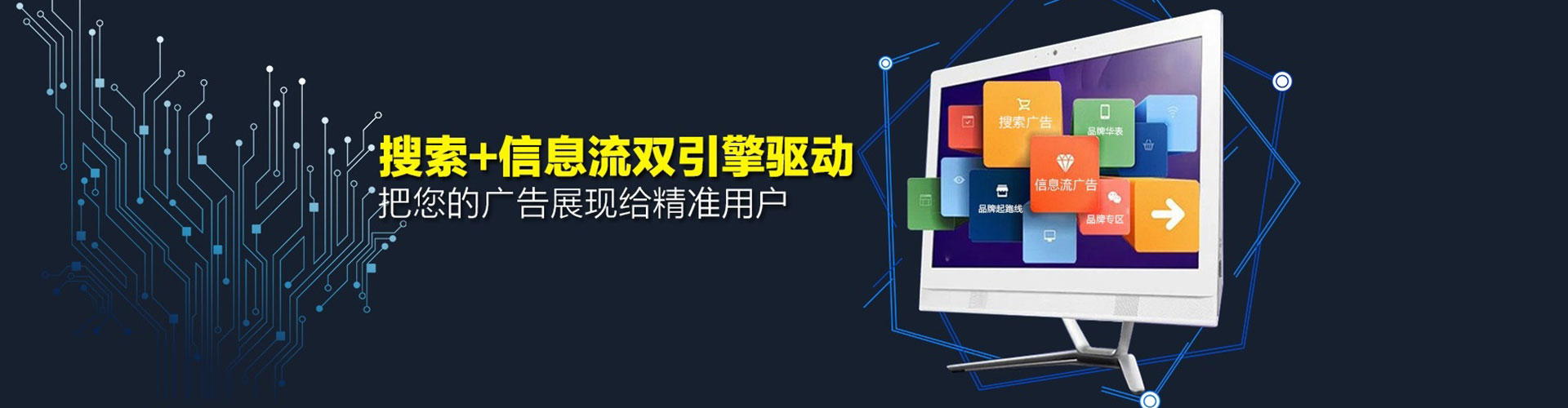 哈尔滨如何百度推广