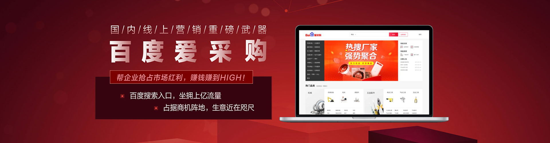 哈尔滨百度开户高返点